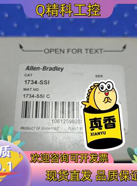 现货1734-SSI-1 原装 AB出