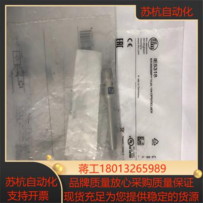 IFM易福门IE5318光电开关传感器德国原装，现货