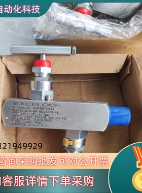 现货EXCELOCK二阀组E377CB-2-8F-8M-N-G