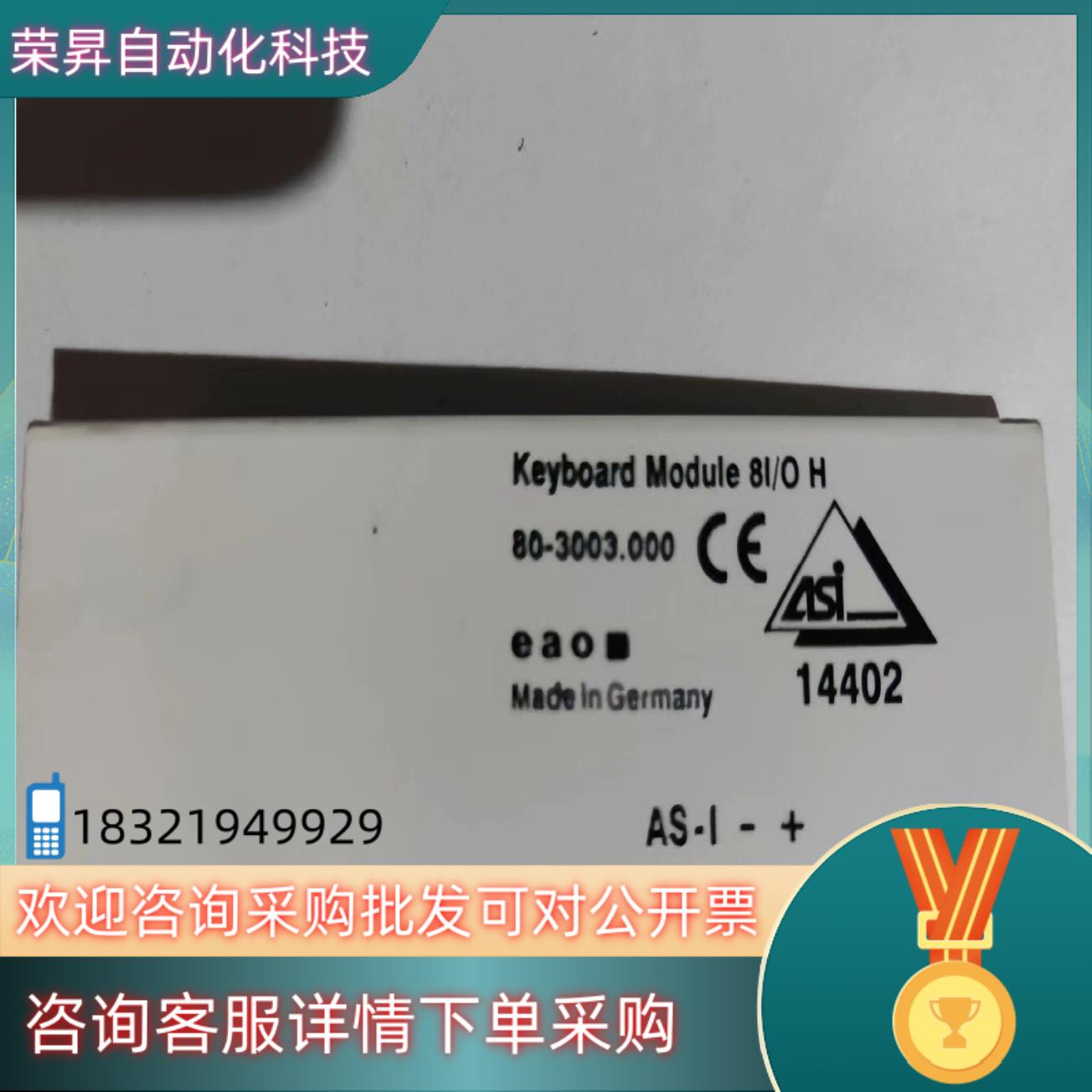 现货克朗斯Keyboard Module 8IO H