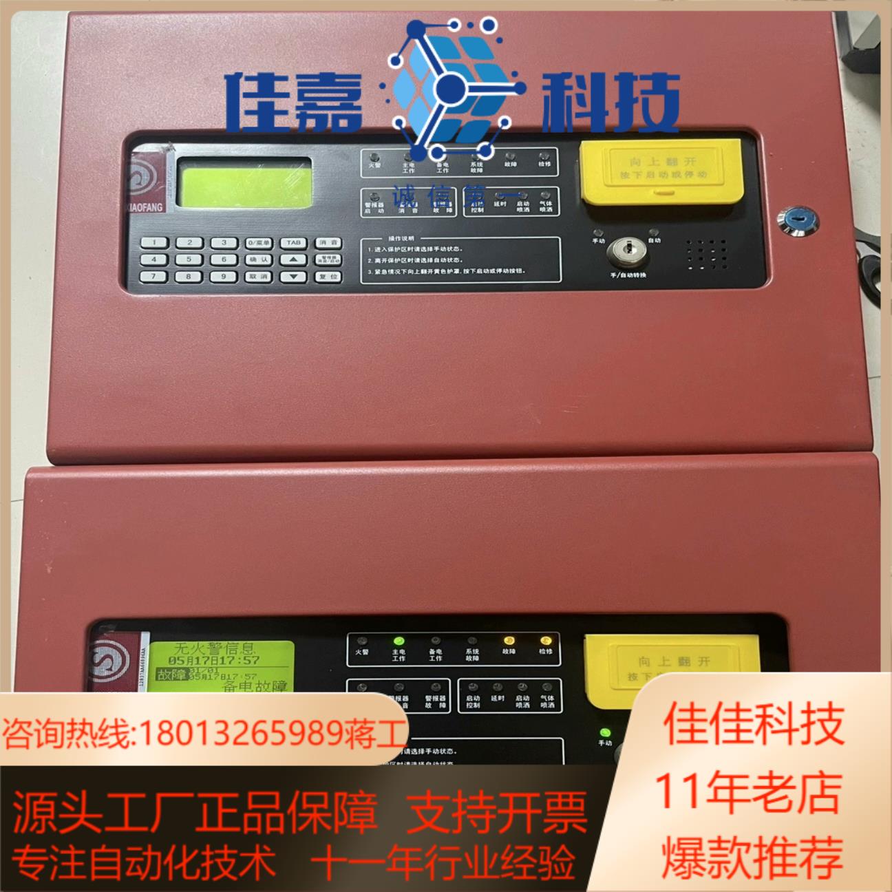 海湾GST-QKP01气体灭火控制器