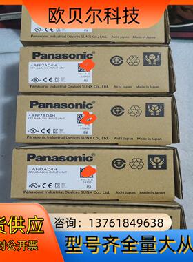 模块AFP7AD4H全新原装正品现货五台