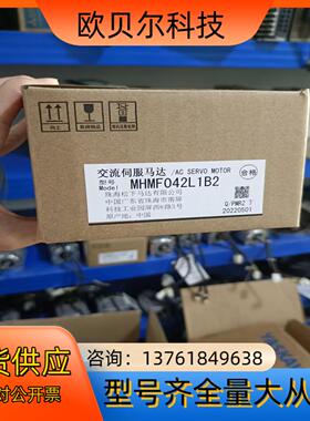 MHMF042L1B2，A6电机，400W，全新原装机，