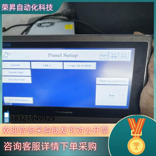 现货PL070-WST0M-F屏通触摸屏功能开机