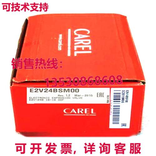 原装供应CAREL 电子膨胀阀 E2V24BSM00
