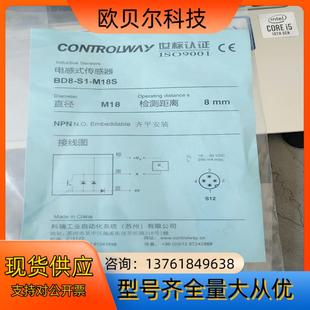 M18S 全新原装 科瑞BD8