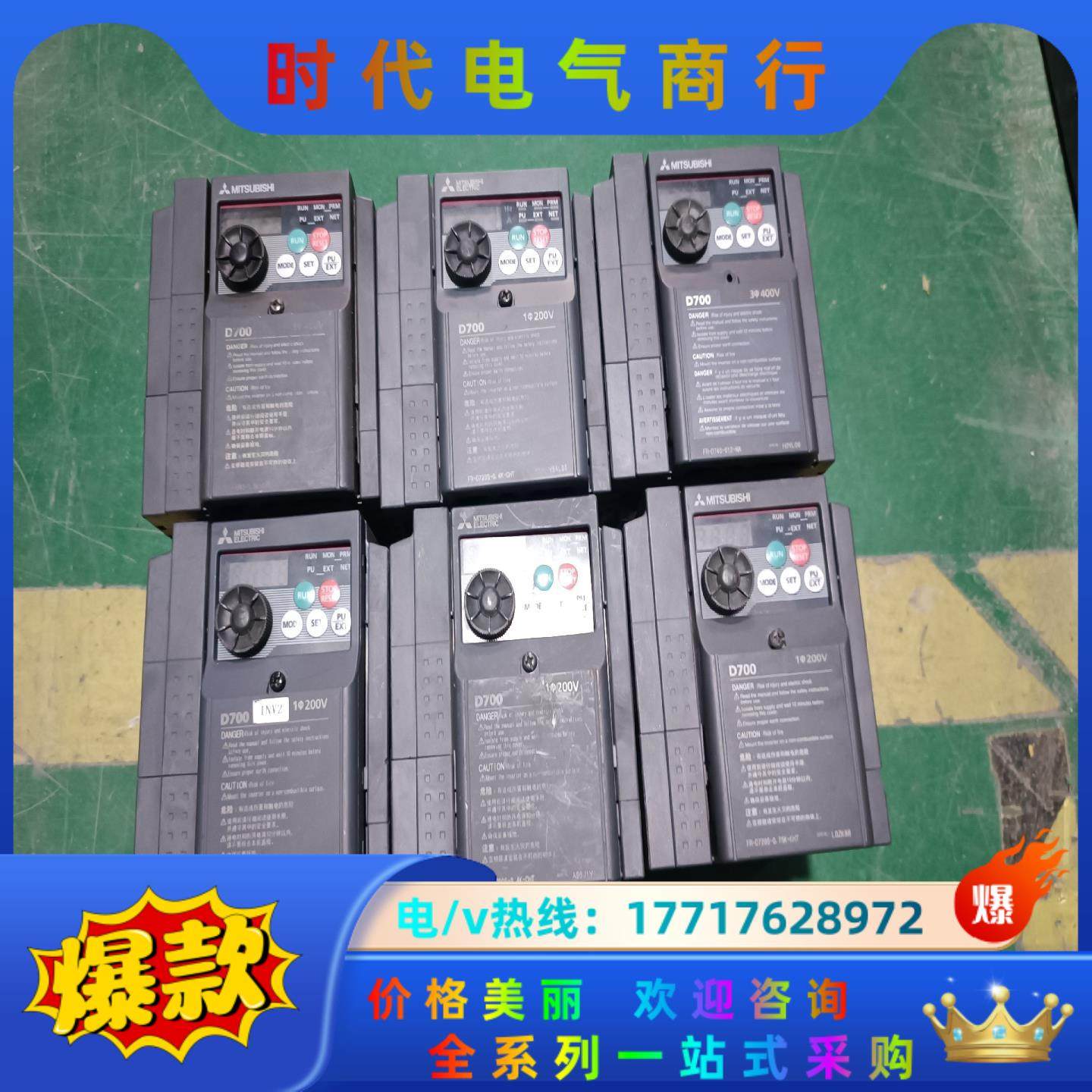 三菱D700系列变频器    FR-D740-0.75K-C议价
