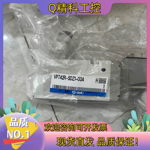 现货全新原装SMC 电磁阀 VP742R-5DZ1-03A