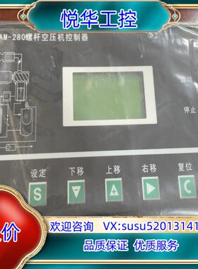 原装耐力耐力螺杆空压机控制器MAM280议