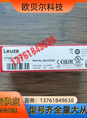 全新原装正品 劳易测 HT46C/4P-M12 光电开关 5