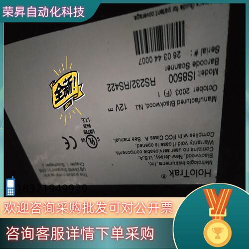 Soanner工业相机IS8500  RS232/RS422