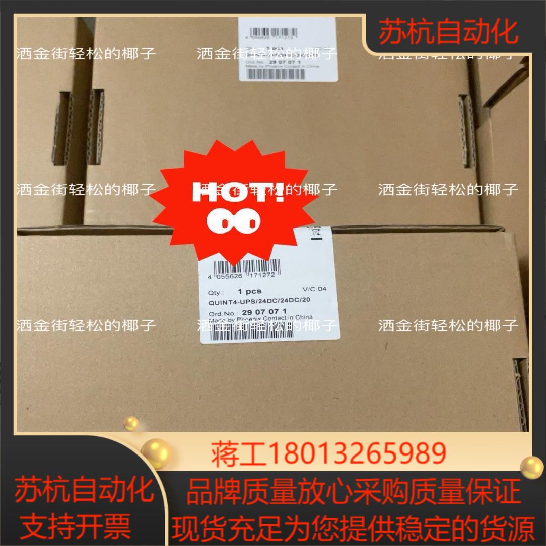 2907071  QUINT4-UPS/24DC/24DC/