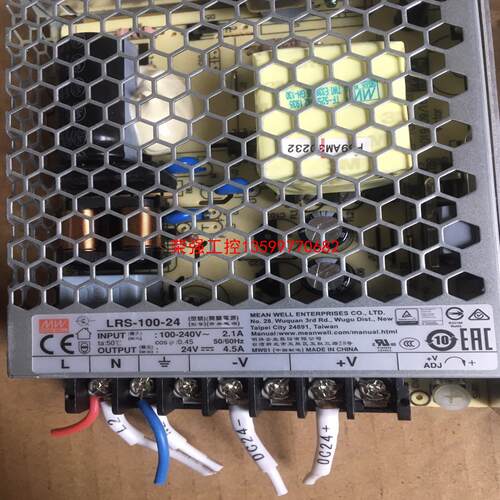 【荣强工控】明纬电源LRS-100-24，拆机50台