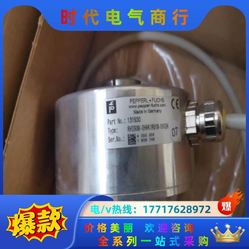 出售倍加福编码器议价,3C数码配件,隔离器/耦合器,淘宝优惠券,粉丝福利购,淘宝优惠卷