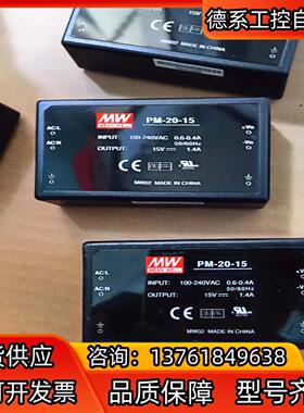 PM-20-15明纬电源模块