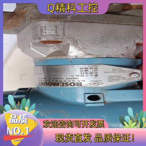 现货罗斯蒙特3051cd3a 外观 馍片有鼓 配件处理