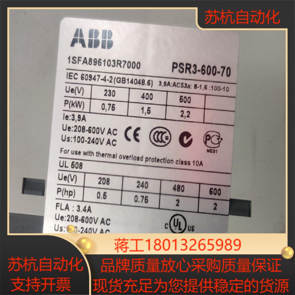 PSR3-600-70  全新ABB软启动器，全新原装正品，