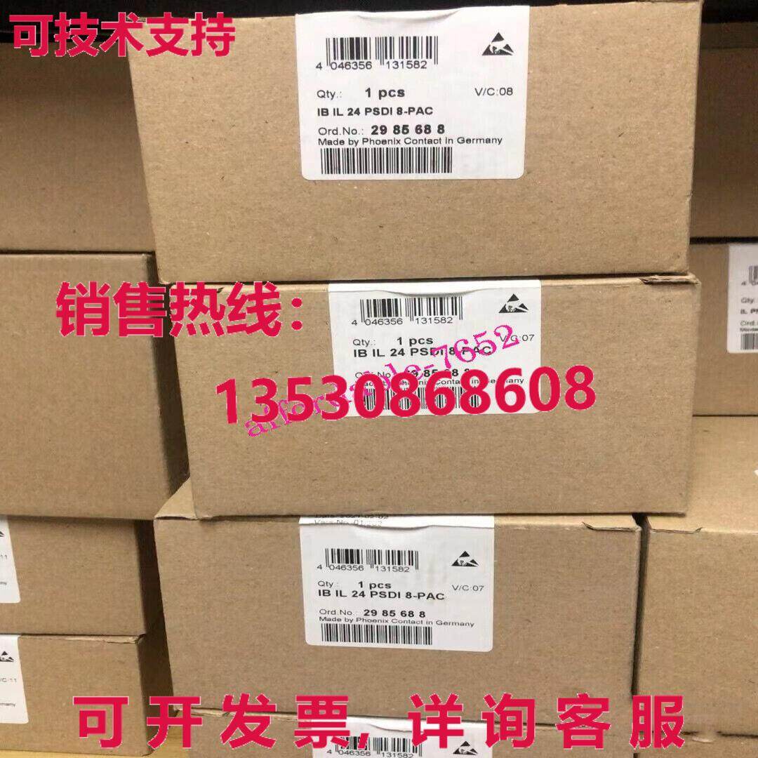 原装供应凤凰接触2985688 IB IL 24 PSDI 8-PAC 2985688船舶
