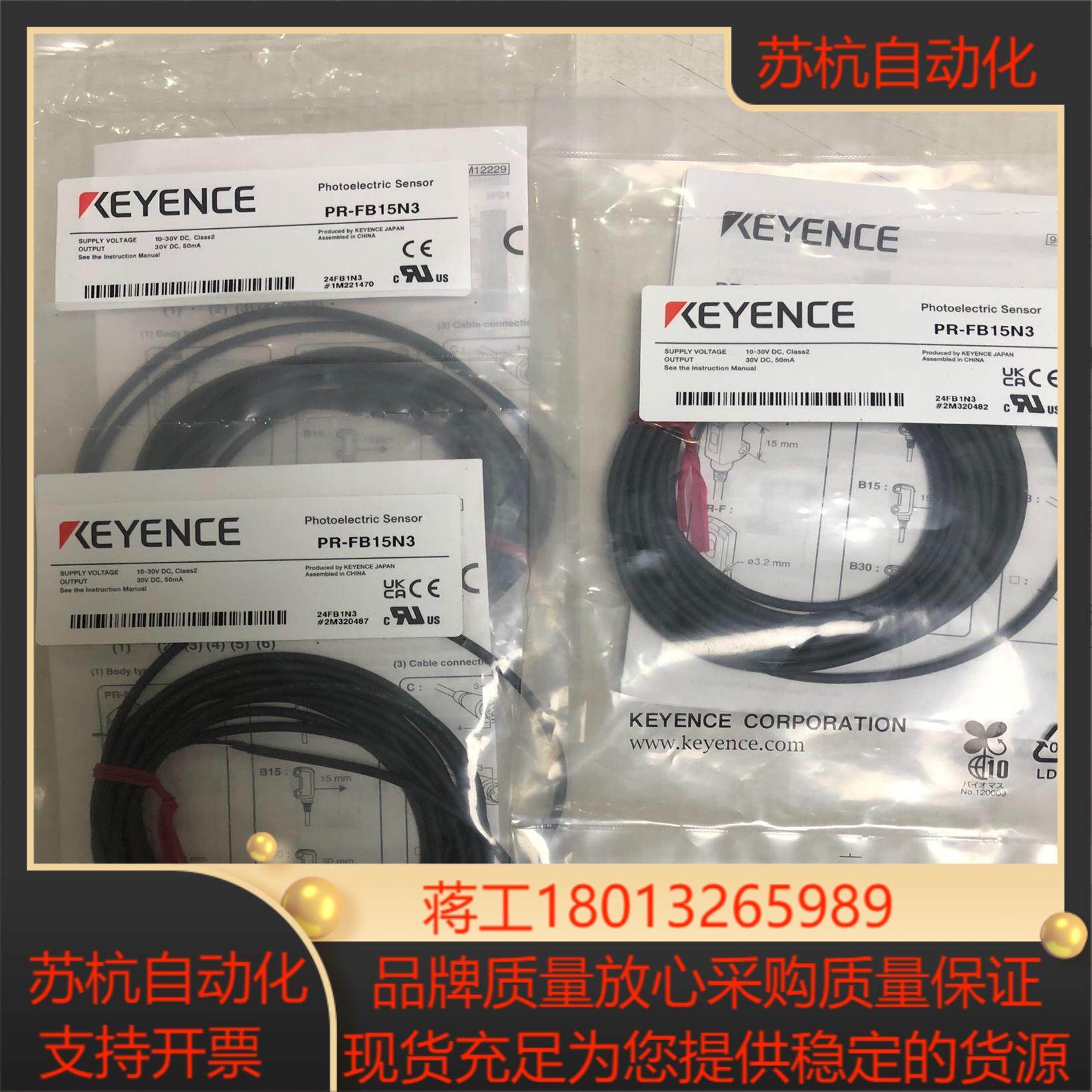 全新原装正品基恩士PR-FB15N3光电传感器 全新原装未拆,3C数码配件,隔离器/耦合器,淘宝优惠券,粉丝福利购,淘宝优惠卷