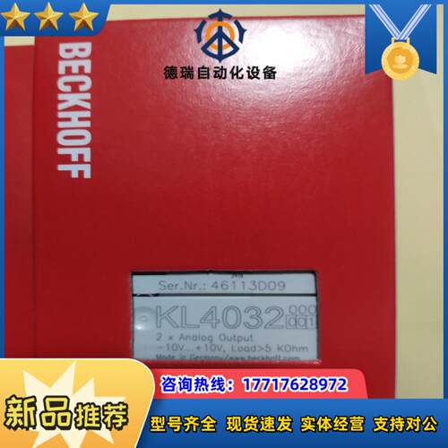 KL4032-0011倍福模块，稀缺模块，全新正品行货，现货议价