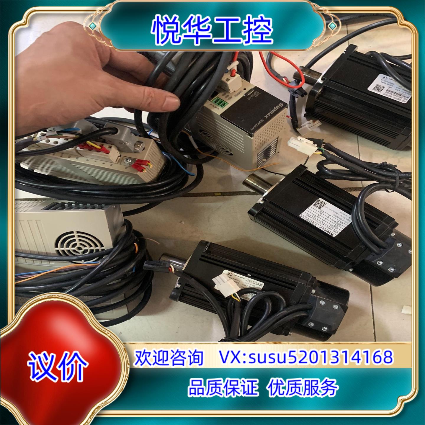 SUPmAx苏迈驱动电机伺服套装 SUPSD-U3-20AS议价