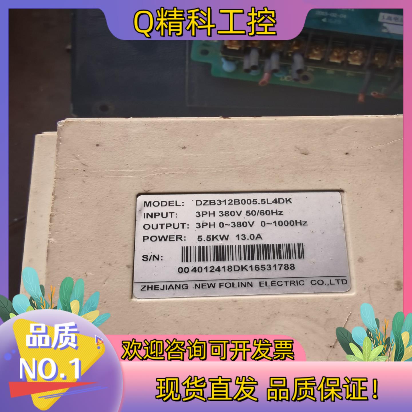 现货主板5.5kW