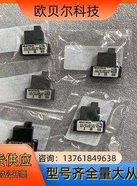 MATRIX电磁阀 UX.321-24V-NC  DCX 3