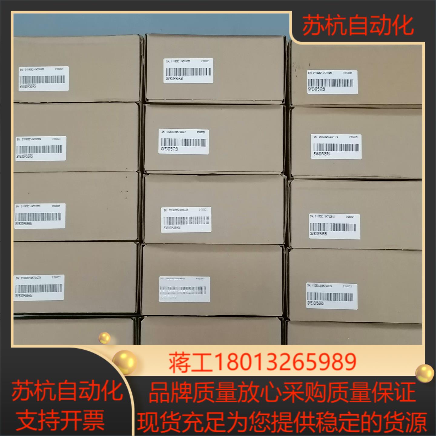 汇川 伺服驱动器 SV630PS5R5I