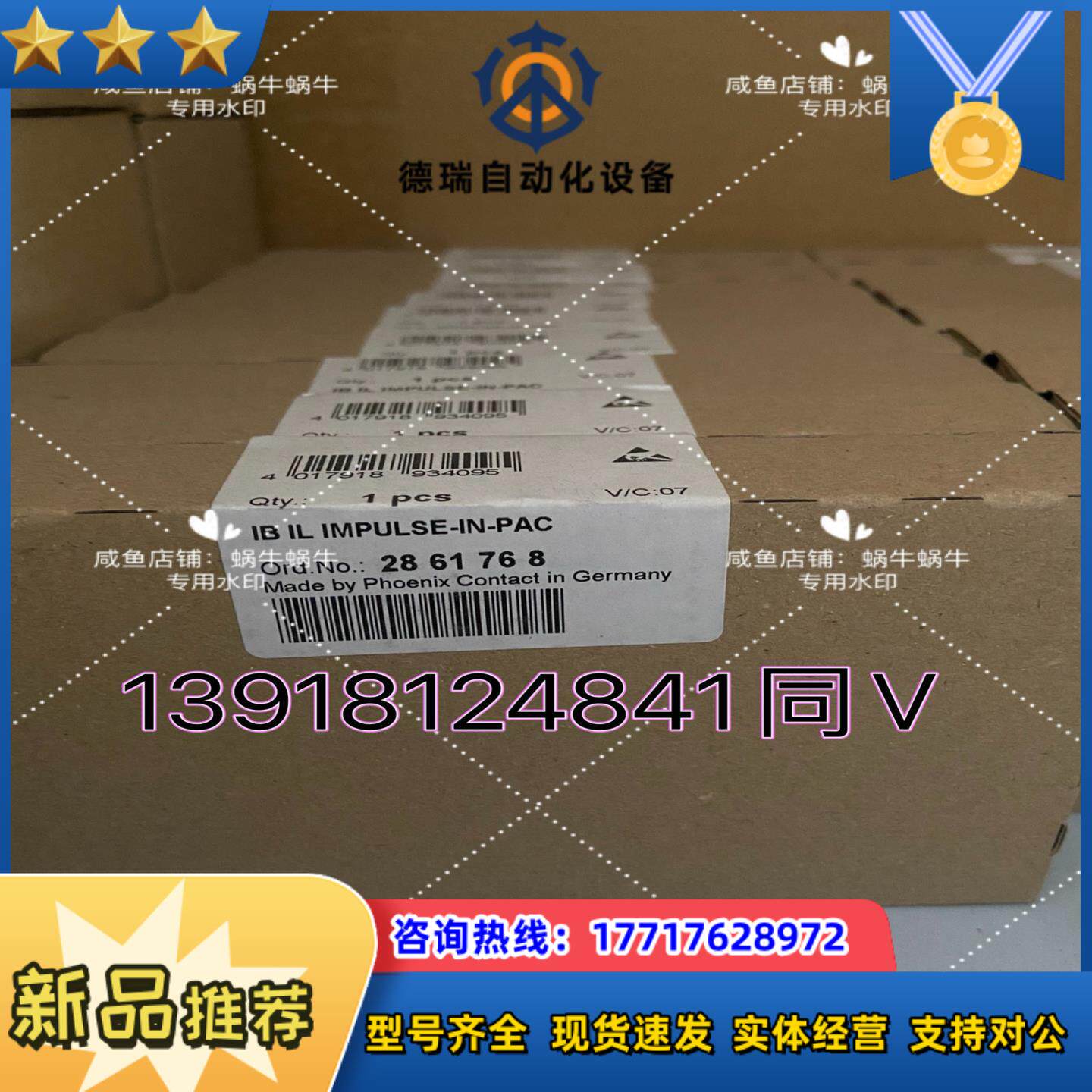 2861768  IB IL IMPULSE-IN-PAC议价