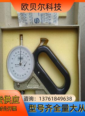 PREISSER派尔沙厚度千分卡 0720103 1mm