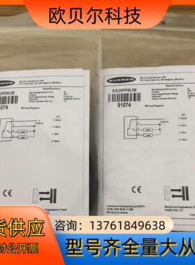 BANNER S18-2VPFF50－2M货号91074现货