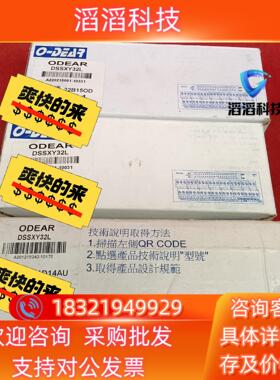 现货斯帕克ODEAR端子台 镀金排针插口 DSSXY32L剩