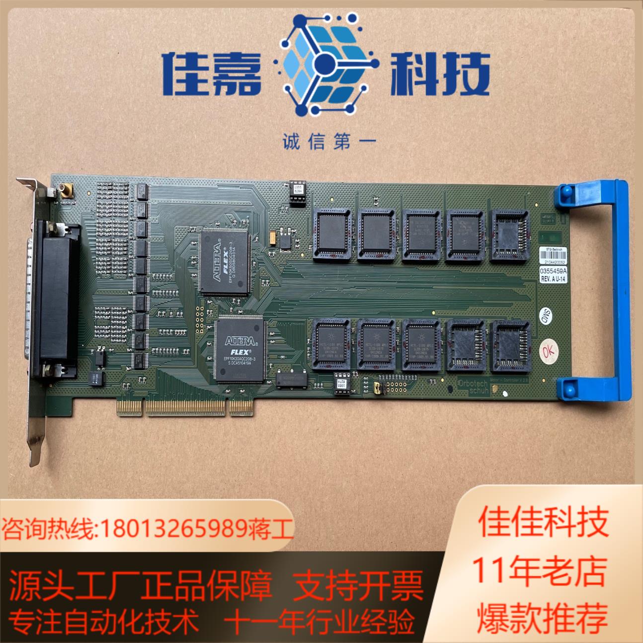 ORBOTECH奥宝 MOTOR-CONTROLLER V