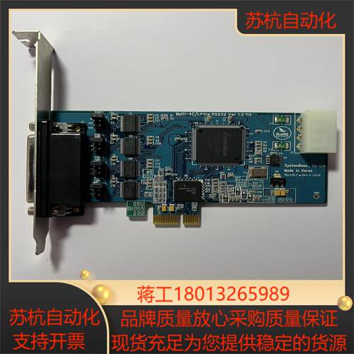 MULTI-4CLPCLE RS232 Verr12