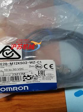接近开关E2B-M12KS02-WZ-C1现货实拍