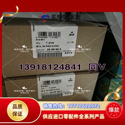 2985688 IB IL 24 PSDI 8-PAC -议价