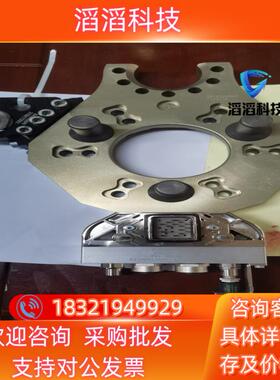 现货STAUBLI史陶比尔换枪盘K4N005445A-DZ6U2