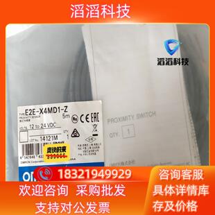 现货E2E Z接近传感器全新15个5 X4MD1