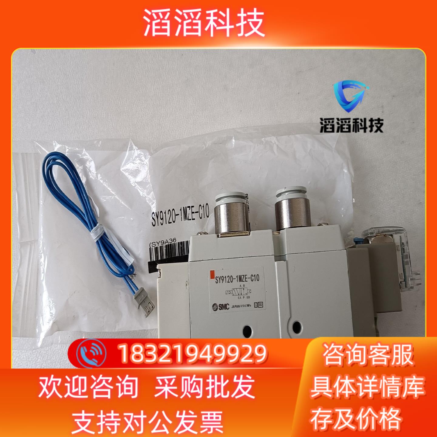现货SMC电磁阀SY9120－1MZE－C10145