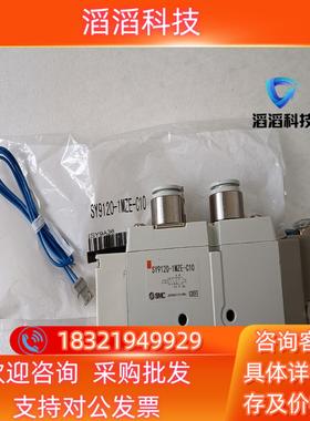 现货SMC电磁阀SY9120－1MZE－C10145