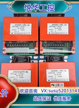 原装SHIN HEUNG ELELCTRIC SH2000-0.议价
