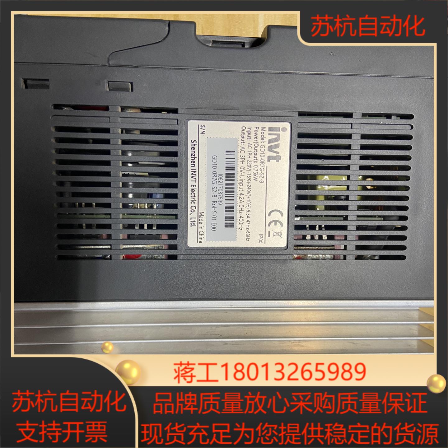 GD10-0R7G-S2-B英威腾变频器220V075