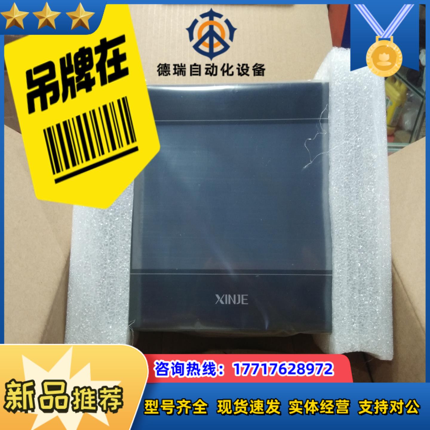 全新信捷触摸屏 原装正品  TG765S-MT议价