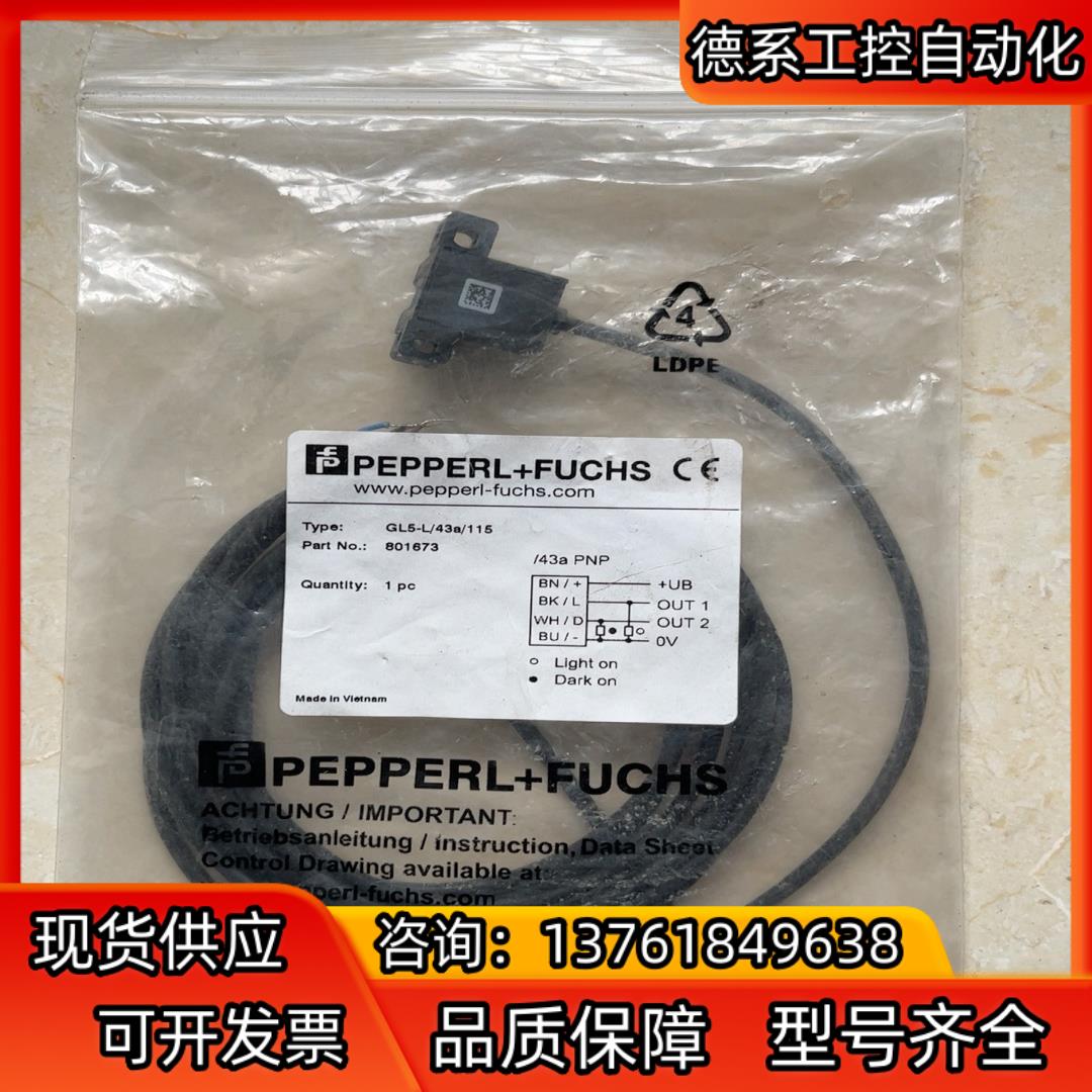 倍加福GL5-L/43a /115 槽型光电传感器