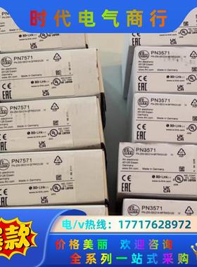 IFM PN3594 PN3571 PN3597 易福门 压议价