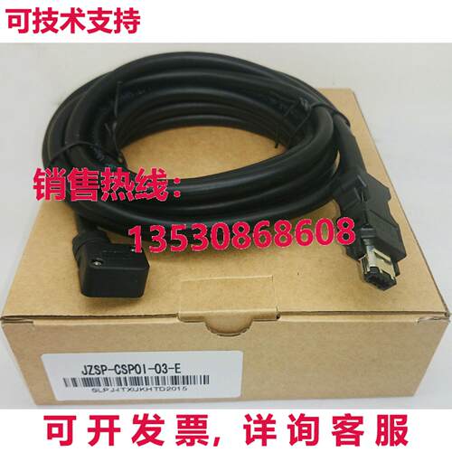 供应原装安川JZSP-CSP01-03-E 3米编码器电缆JZSPCSP0103E