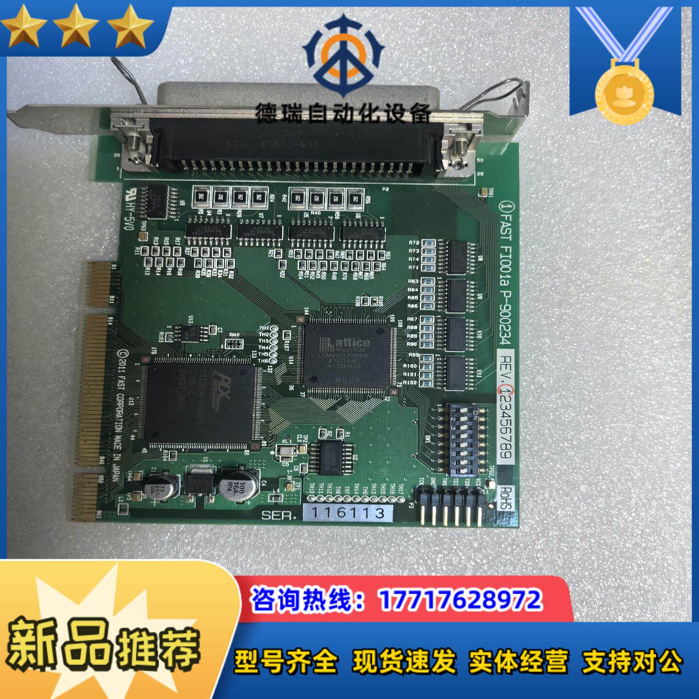 原装 FAST FI001A P-900234 REV议价