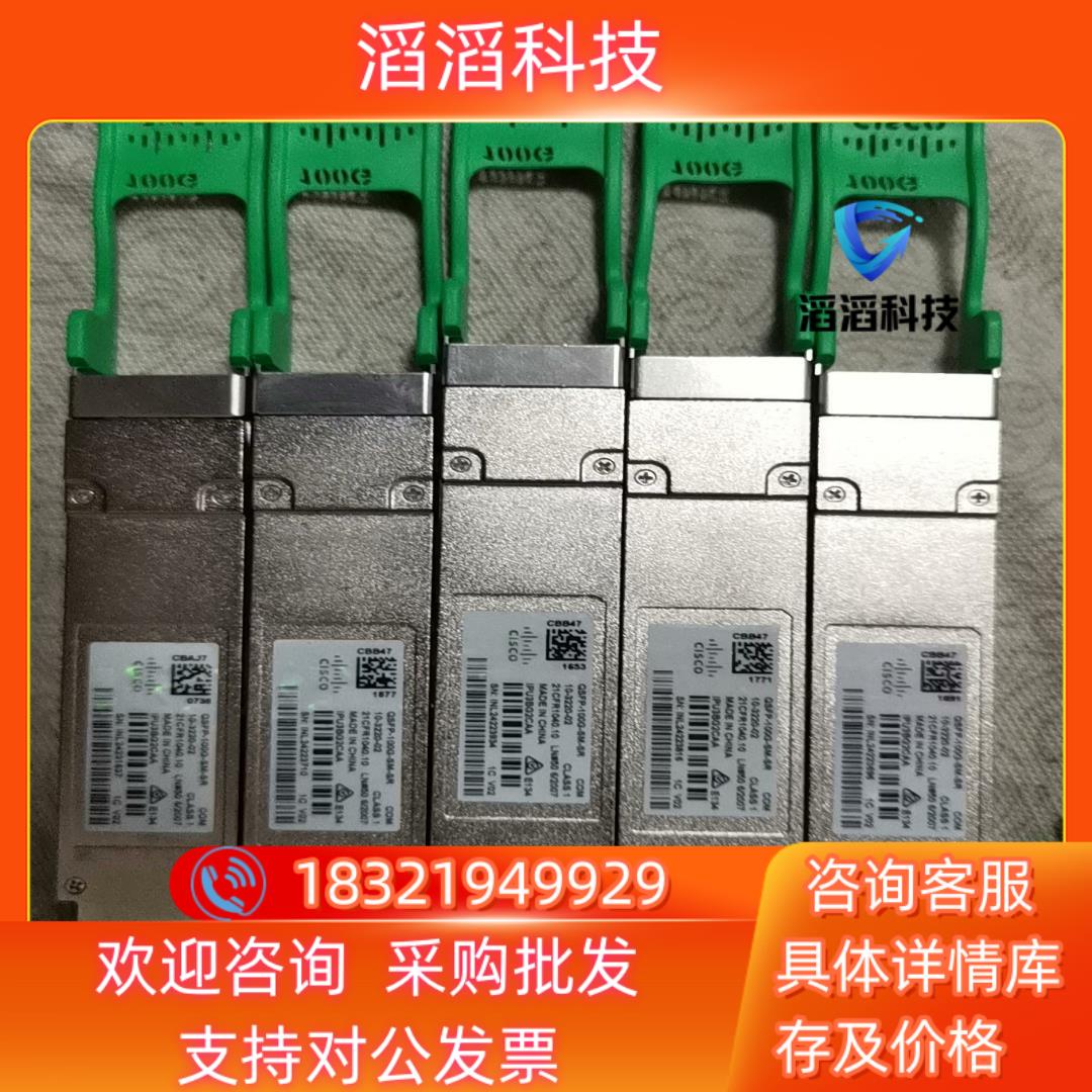 现货QSFP-100G-SM-SR全新有20个