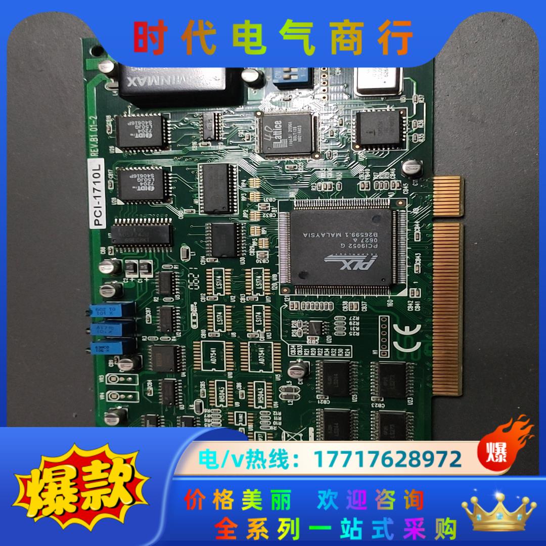 ！研华PCI-1710L  REV.B1 01-2议价