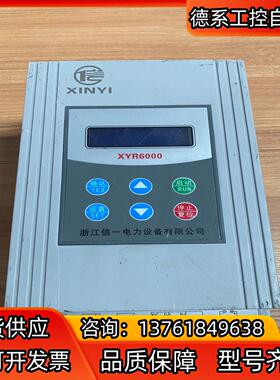 浙江信一软起动器，XYR6000，30KW，成色如图，实物拍